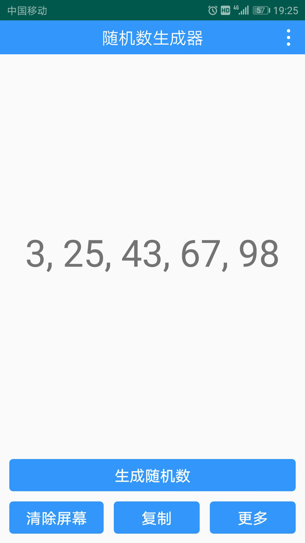 随机数生成器软件截图2