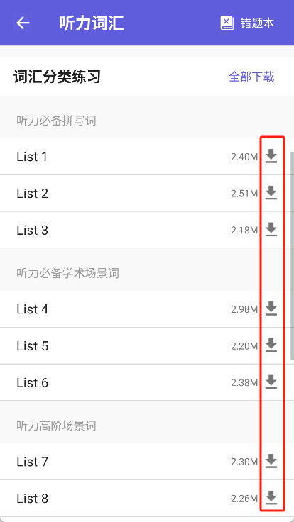 雅思考满分app