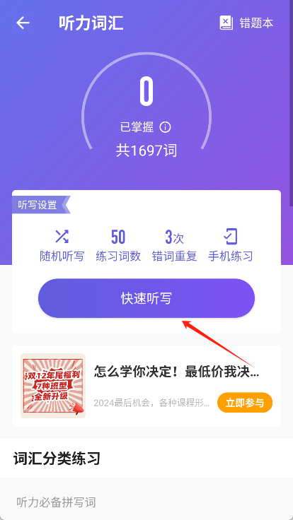 雅思考满分app