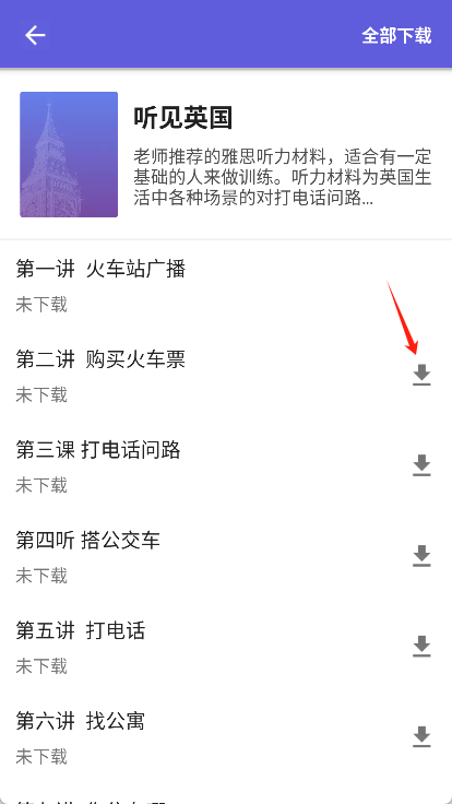 雅思考满分app