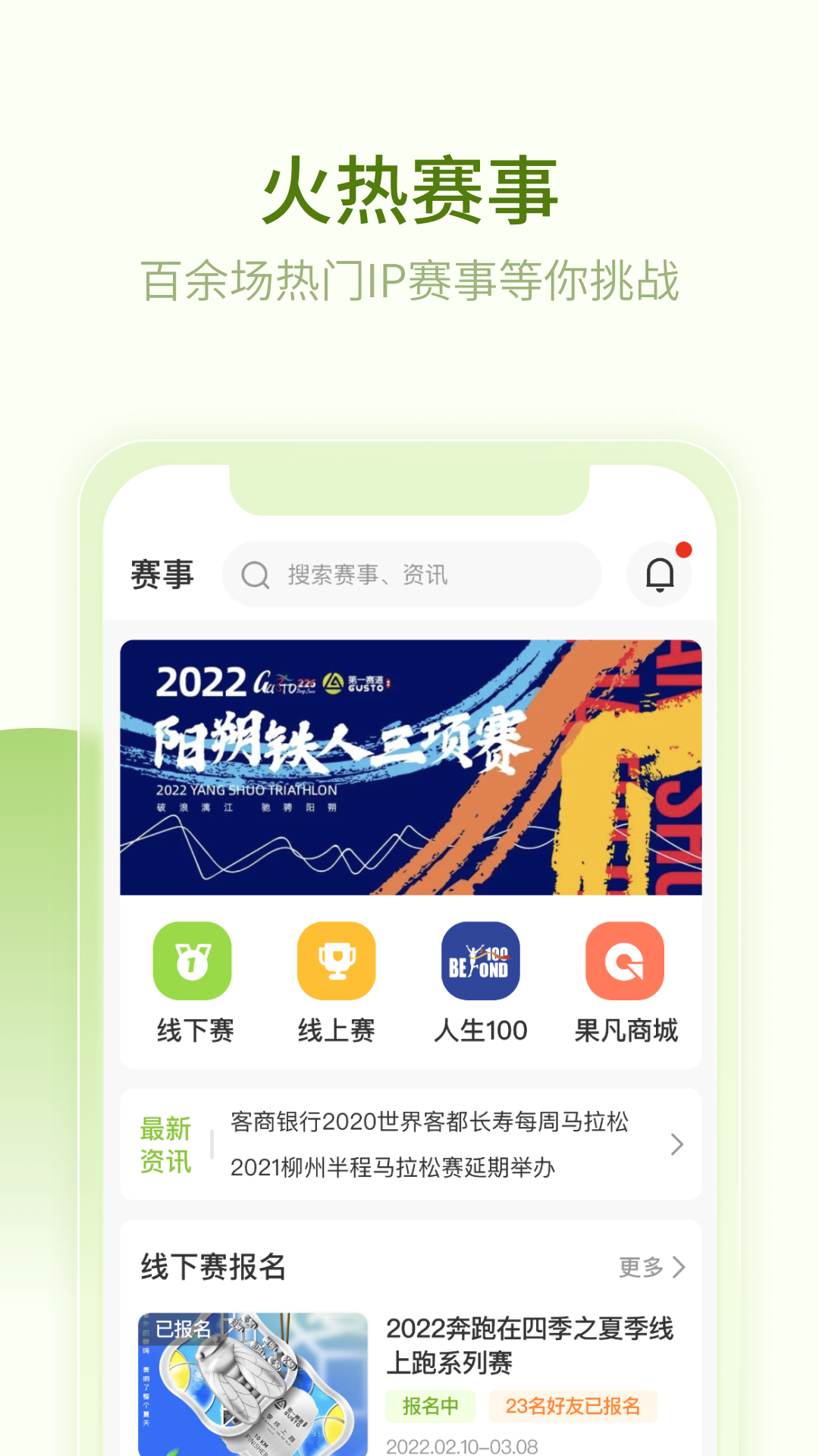 第一赛道app截图1