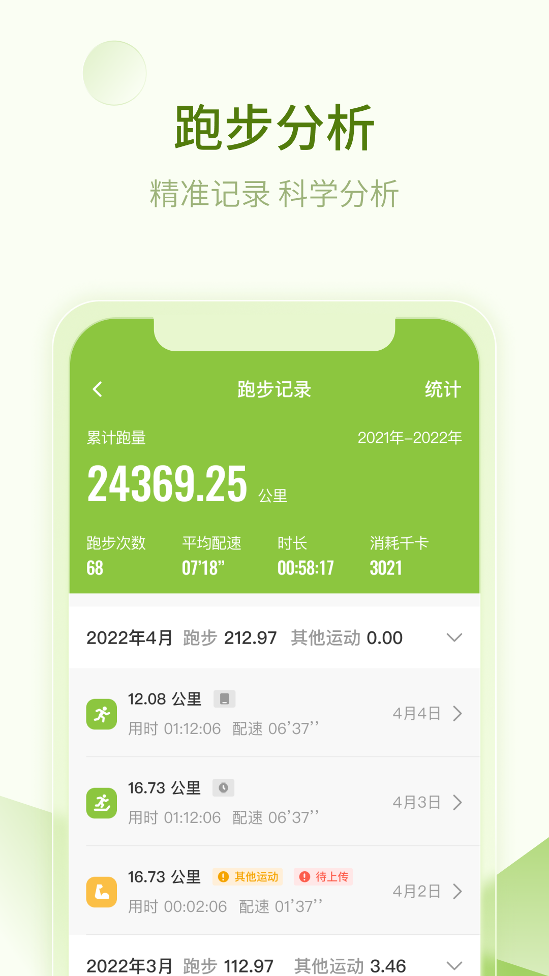 第一赛道app截图2