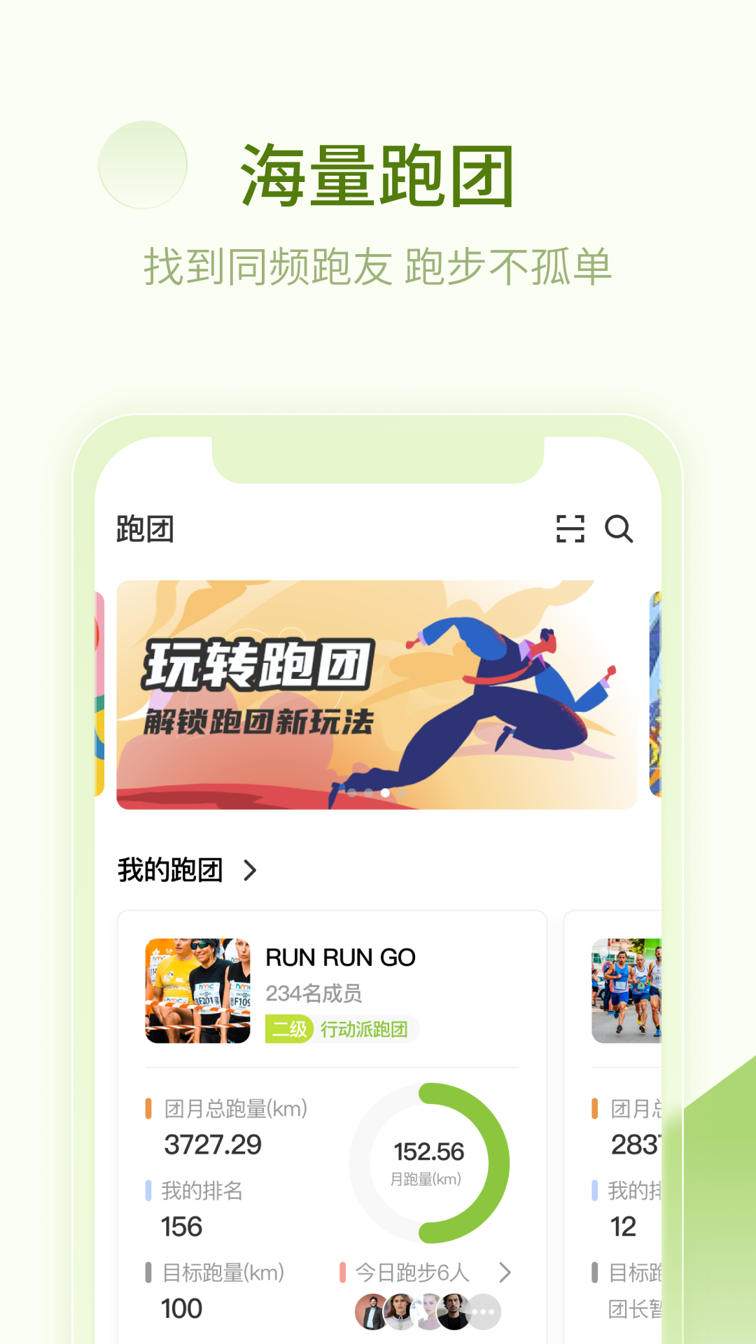 第一赛道app截图3