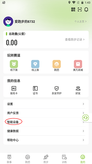 第一赛道app