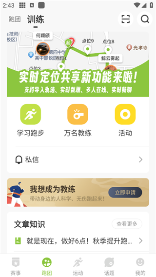 第一赛道app