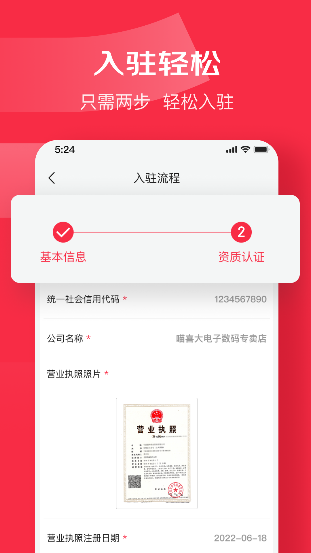 京东万商app截图3