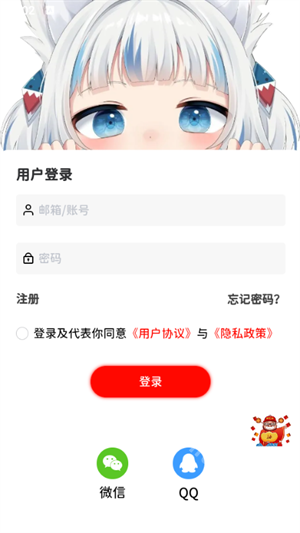 软园社区app