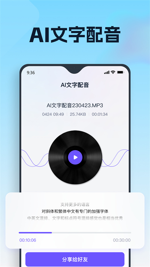 聪明灵犀手机版截图1