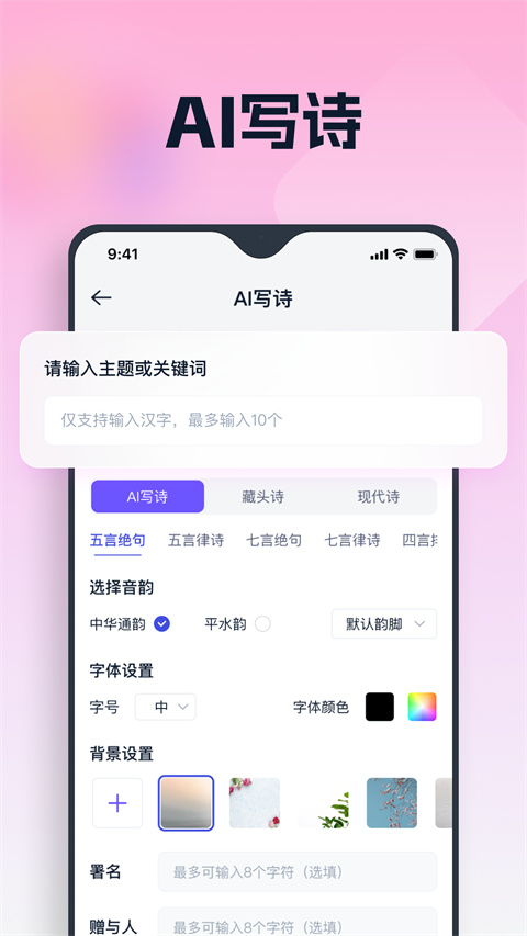 聪明灵犀手机版截图2