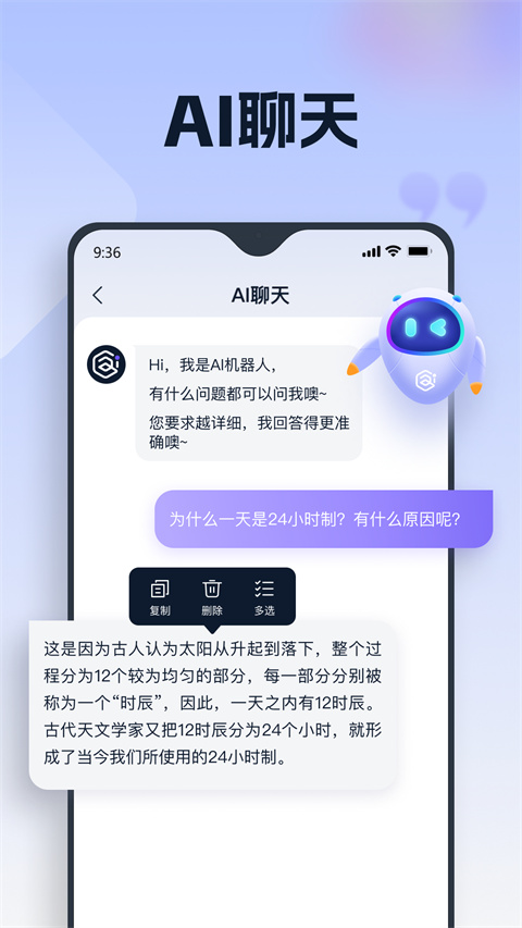 聪明灵犀手机版截图3