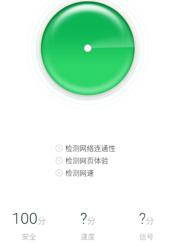 WiFi魔盒app