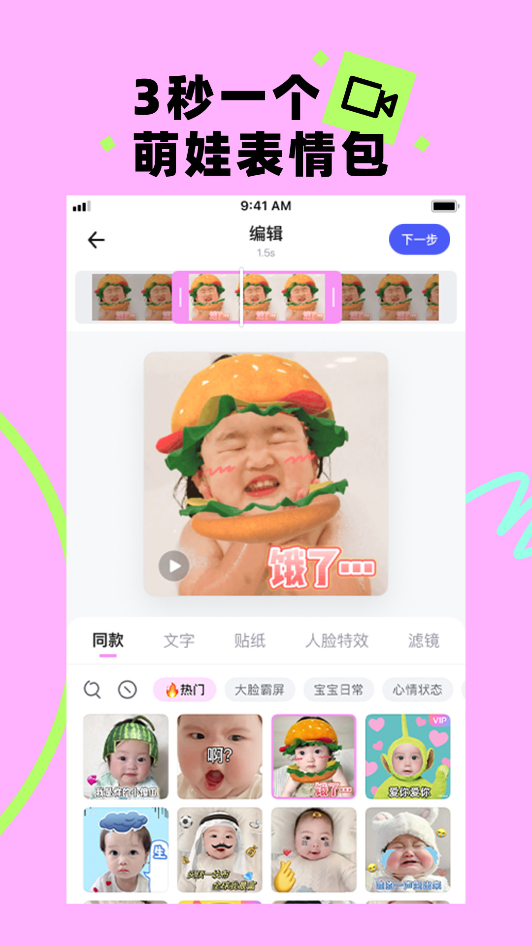 蛋啵app截图1