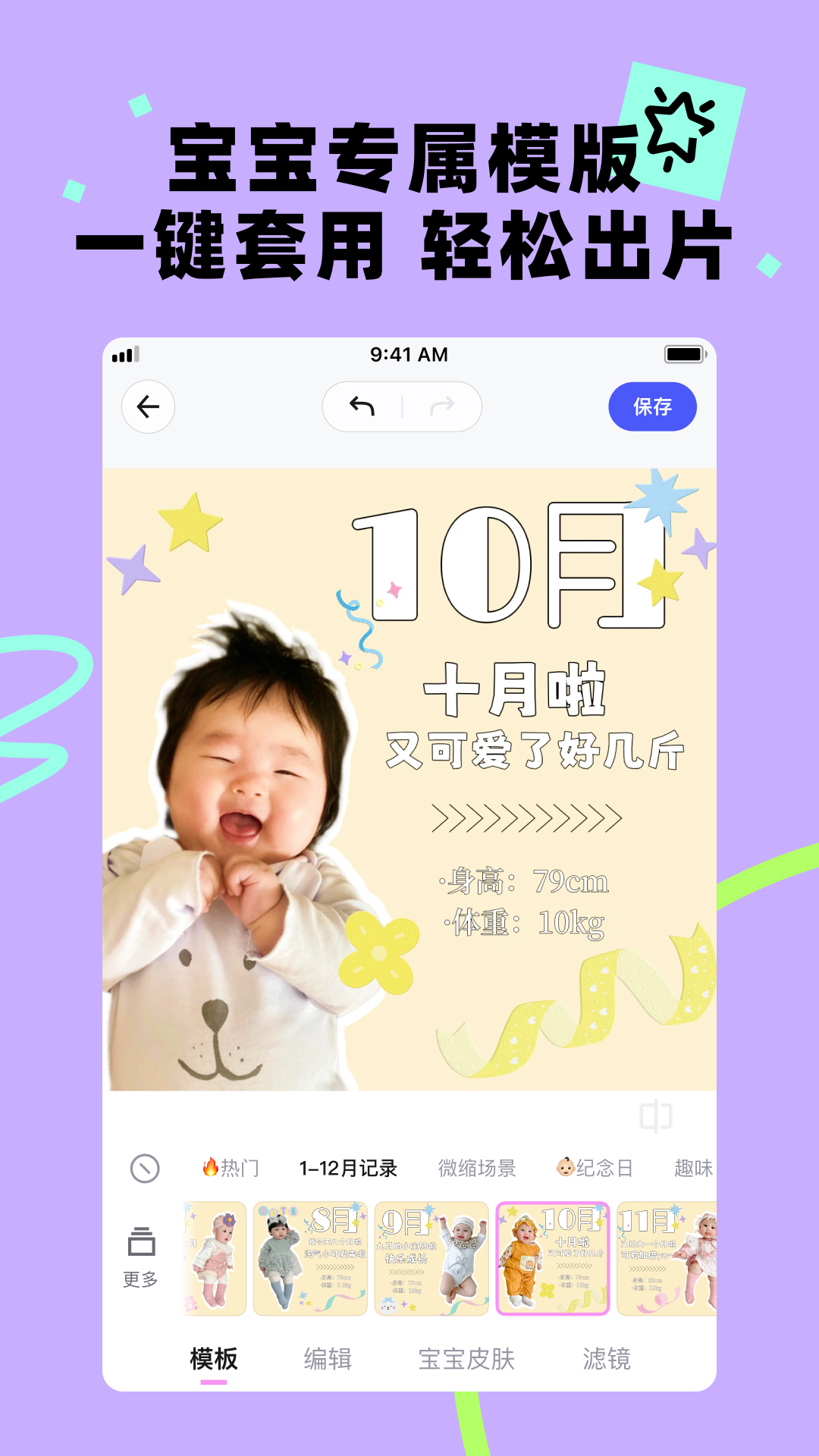 蛋啵app截图2