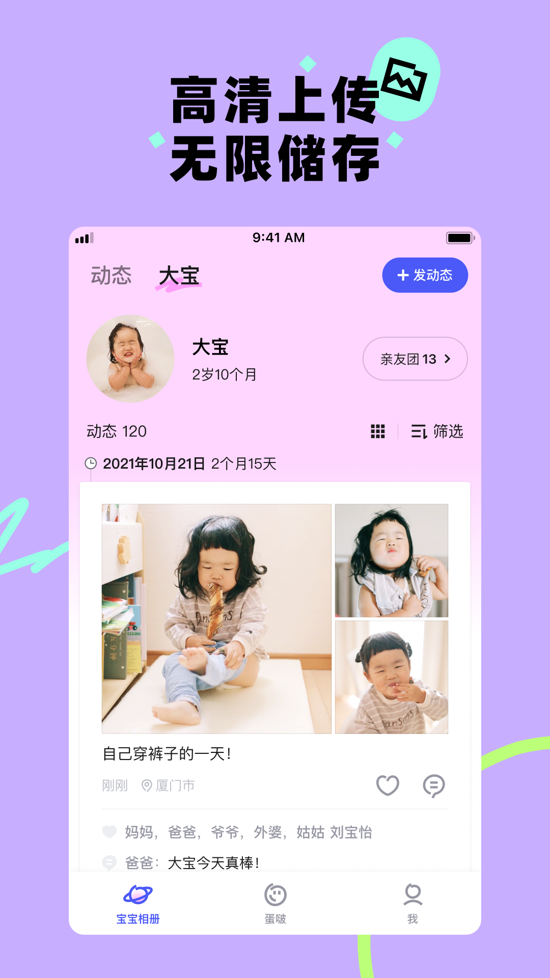 蛋啵app截图3