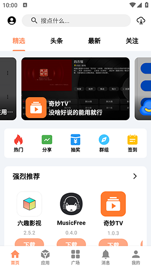 毒社区APP截图1