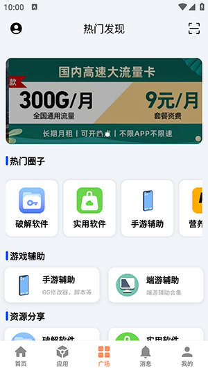 毒社区APP截图4