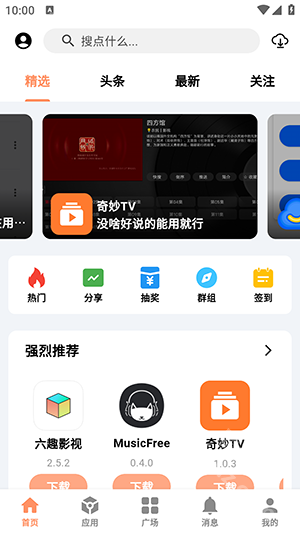 毒社区APP