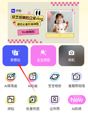 蛋啵app