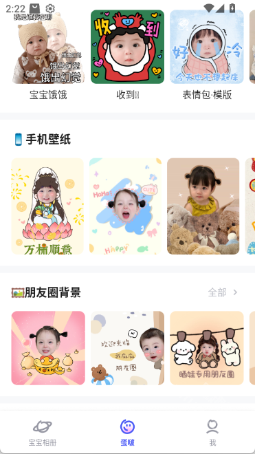 蛋啵app