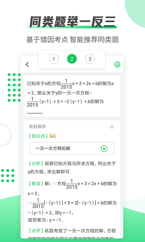 伴印app截图3