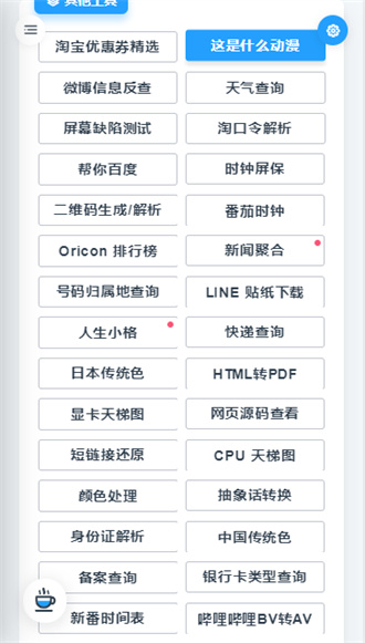 米库工具箱app截图1