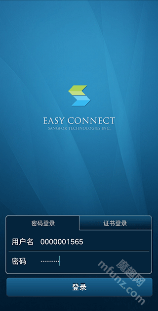 EasyConnect软件