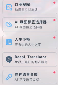 米库工具箱app