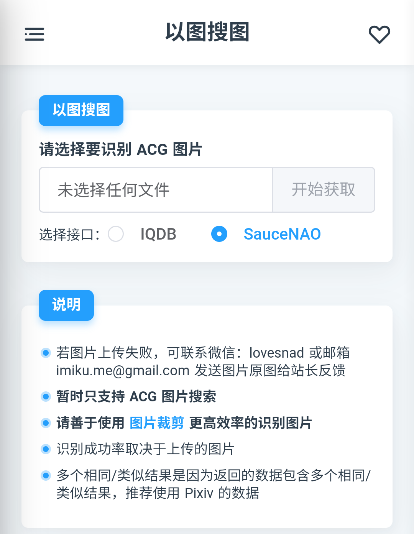 米库工具箱app