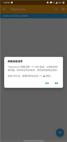 黄鸟抓包软件截图1