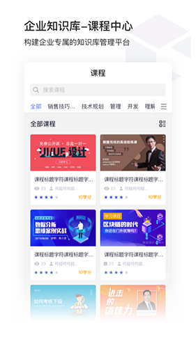 酷学院app截图3