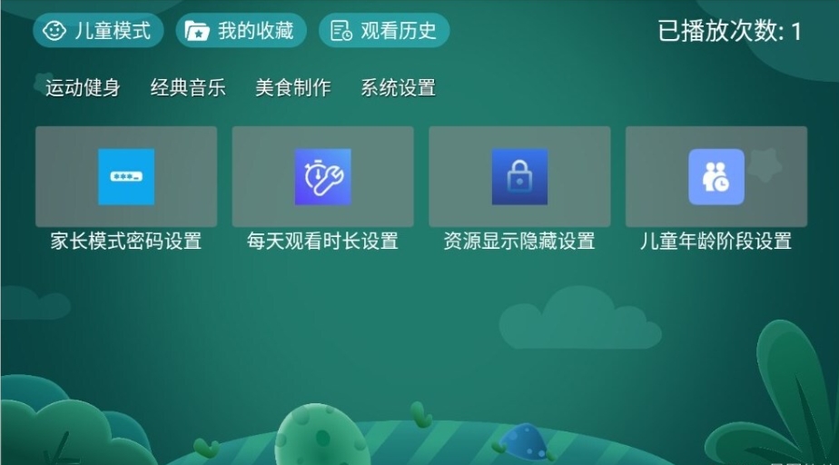 宝宝趣学app截图4