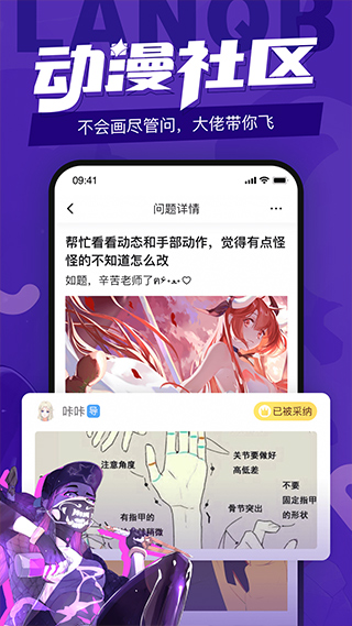 蓝铅笔app截图2