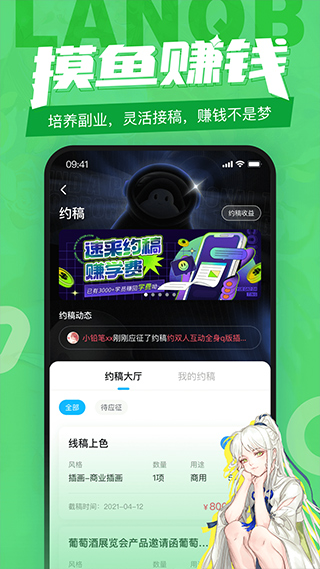 蓝铅笔app截图4