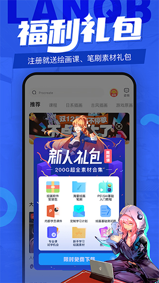 蓝铅笔app截图5