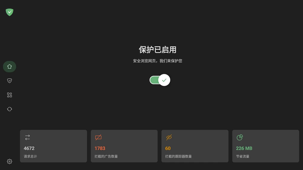 AdguardTV版截图2