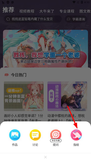 蓝铅笔app