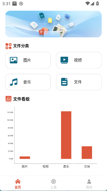 极速文件助手