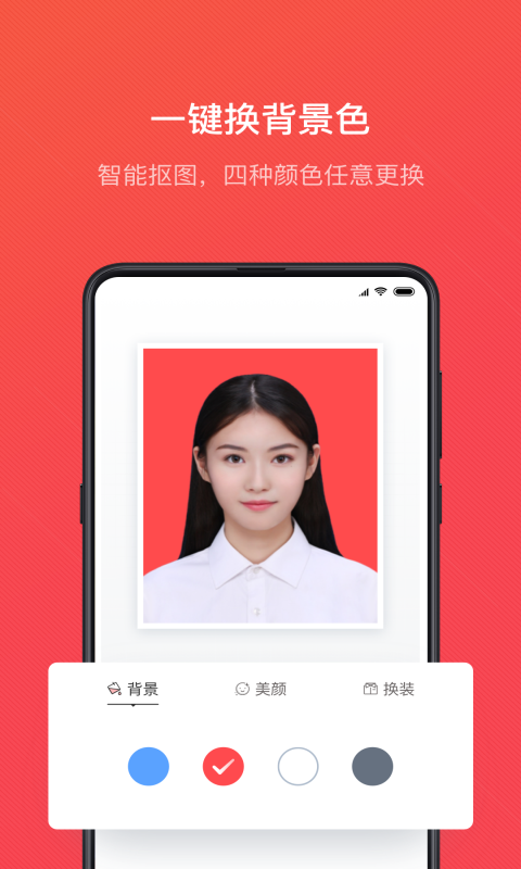 证件照随拍app截图2