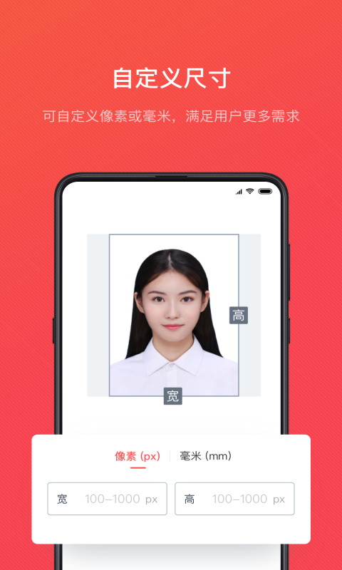 证件照随拍app截图3