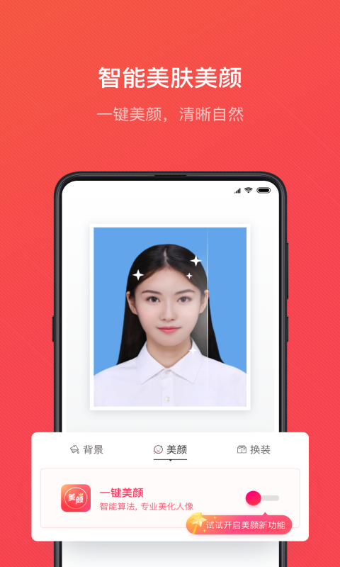 证件照随拍app截图4