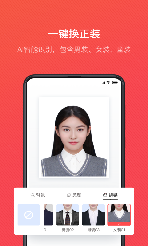 证件照随拍app截图5