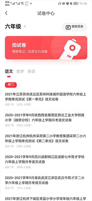 有道智慧学习app