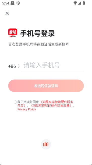 有道智慧学习app