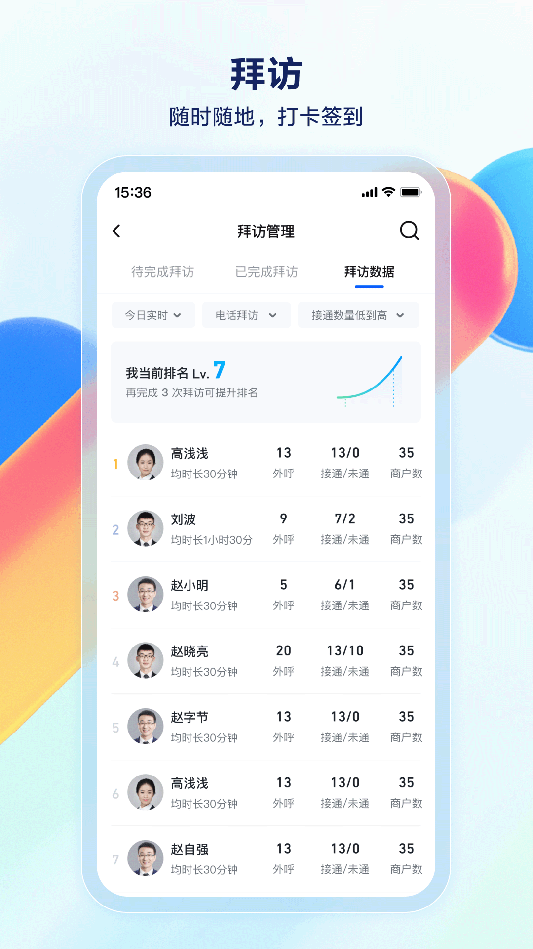 抖音销帮app截图3