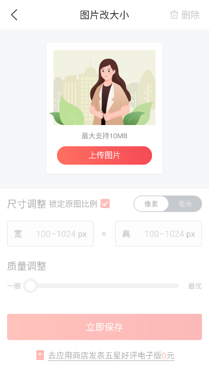 证件照随拍app