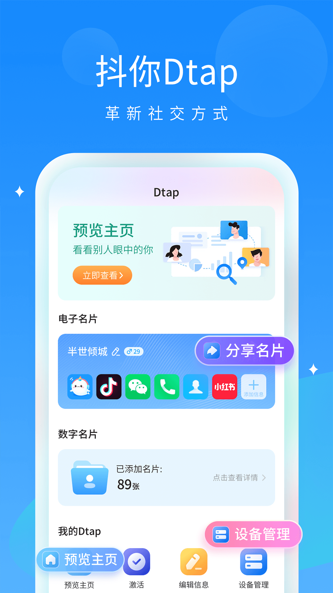 抖你app截图1