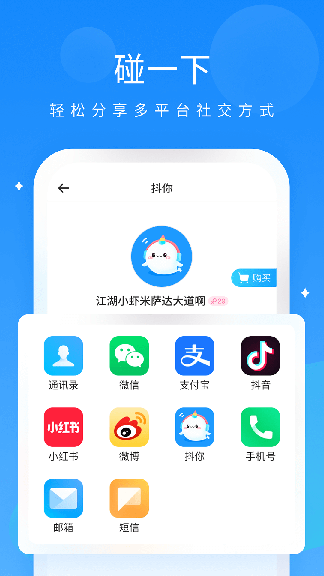 抖你app截图2