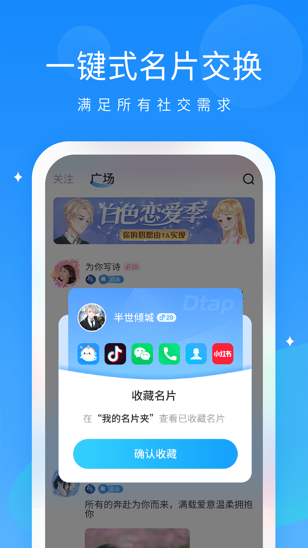 抖你app截图3