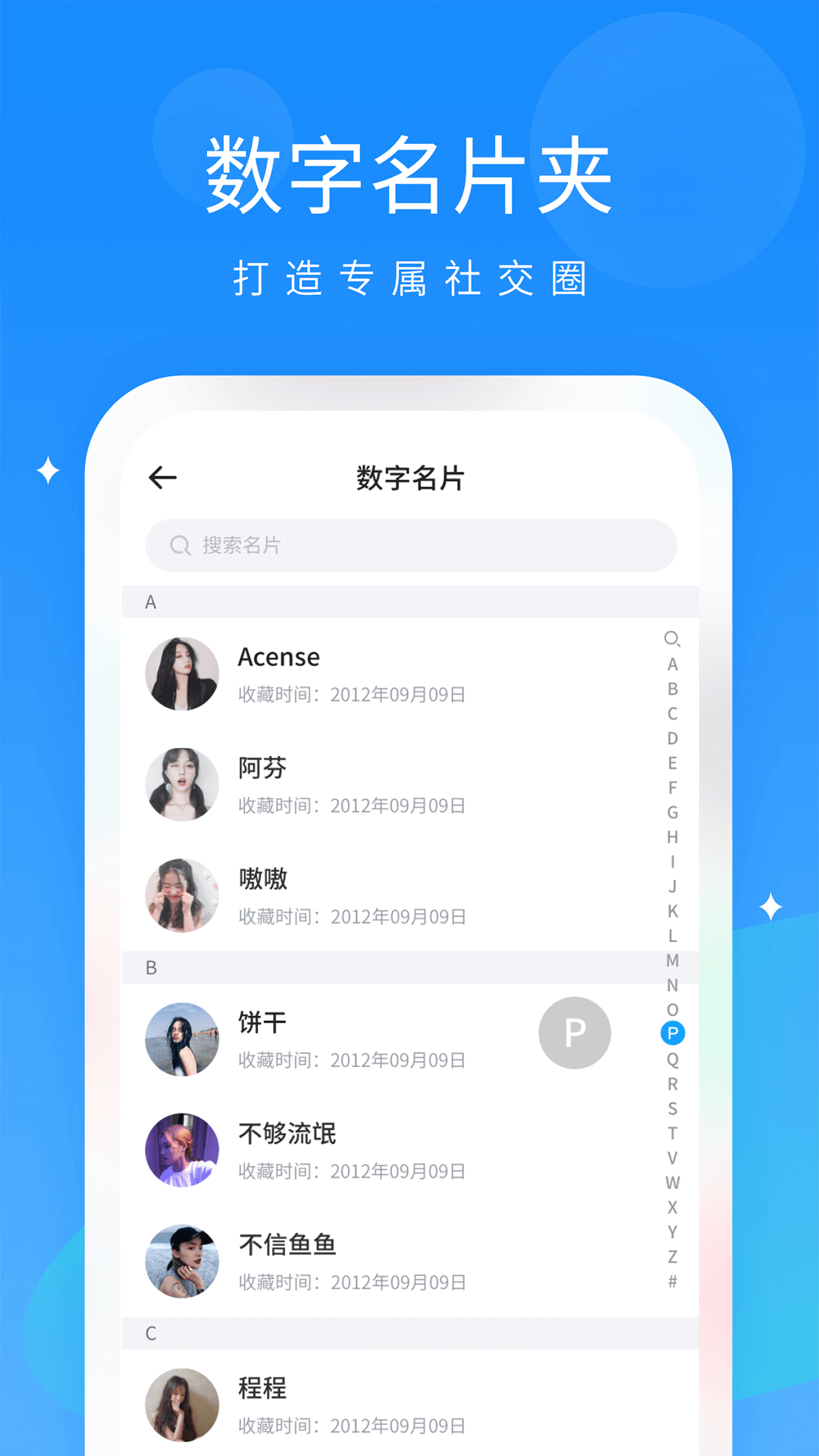 抖你app截图5