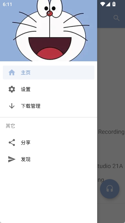 天天悦听音乐app截图4